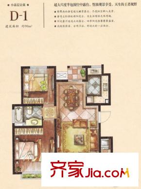 太湖相王府住宅 戶型圖