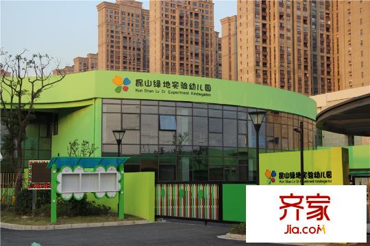 綠地21新城綠地實驗幼兒園