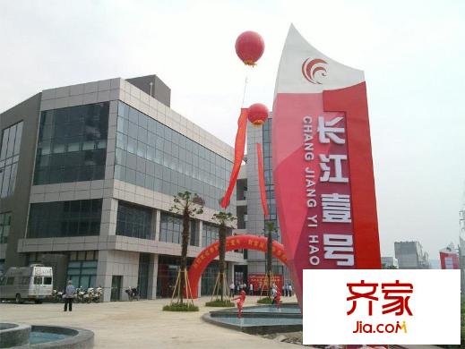 長(zhǎng)江壹號(hào)外景圖