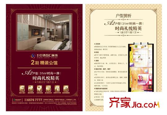 恒達(dá)中環(huán)百匯公寓戶型圖戶型圖 1室2廳1衛(wèi)1廚