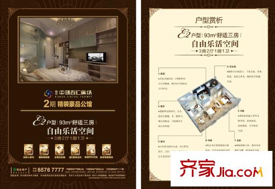 恒達中環(huán)百匯公寓戶型圖戶型圖 3室2廳1衛(wèi)1廚