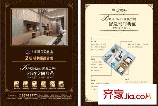 恒達中環(huán)百匯公寓戶型圖戶型圖 2室2廳1衛(wèi)1廚