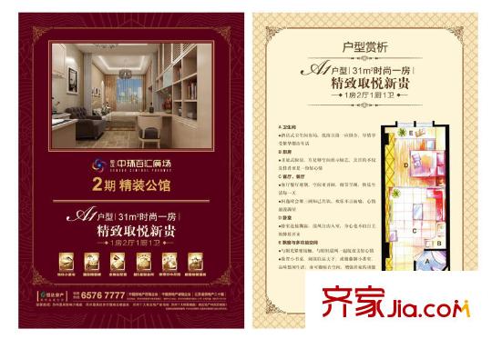 恒達中環(huán)百匯公寓戶型圖戶型圖 1室2廳1衛(wèi)1廚