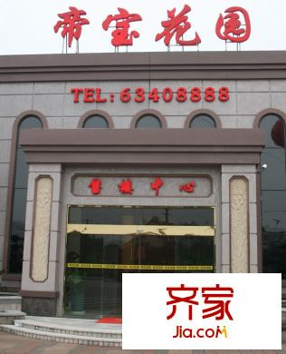 星寶花園外景圖