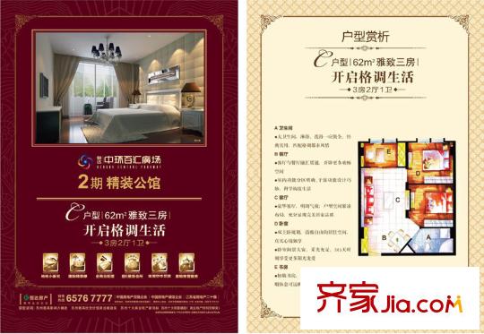 恒達中環(huán)百匯公寓戶型圖戶型圖 3室2廳1衛(wèi)1廚