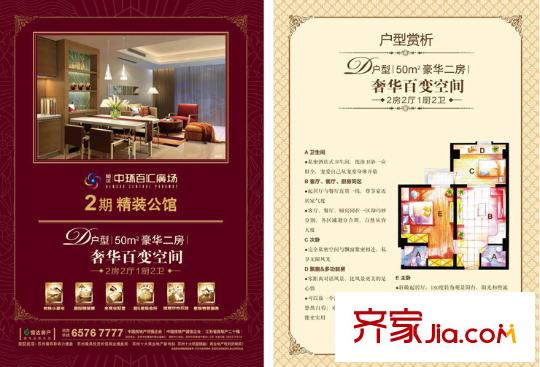 恒達中環(huán)百匯公寓戶型圖戶型圖 2室2廳1衛(wèi)2廚