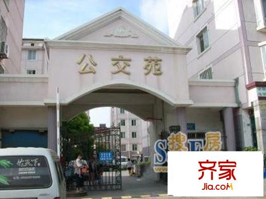 公交苑外景圖 