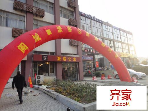 派客公寓外景圖售樓處2012.12.20