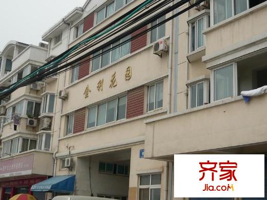 金利花園外景圖 