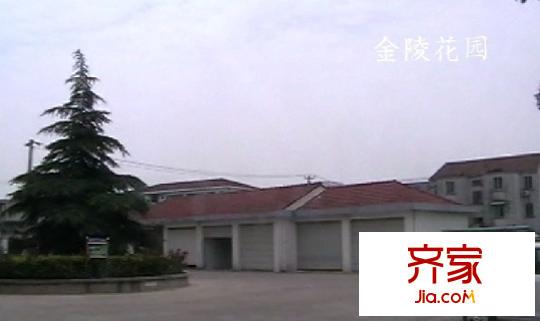 金陵花園外景圖 
