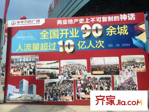 越湖家天下三期香舍配套圖項(xiàng)目西北約3公里吳中萬達(dá)廣場(chǎng)