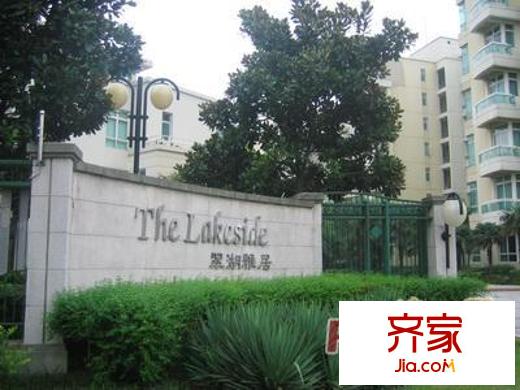 翠湖雅居