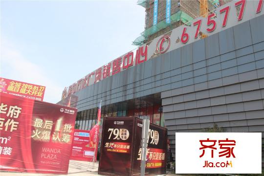 萬(wàn)達(dá)華府外景圖