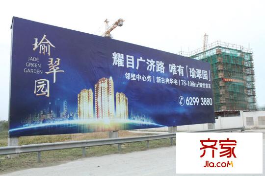 瑜翠園外景圖