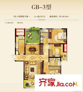 麗灣域戶型圖一期27-28#標(biāo)層邊戶GB-3戶型4室2廳2衛(wèi)138平方米 4室2廳2衛(wèi)1廚