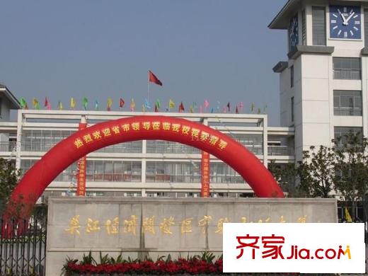 奧林運河灣配套圖小區(qū)附近吳江經濟開發(fā)區(qū)實驗初中