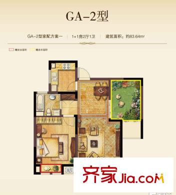 麗灣域戶型圖一期29-30#標(biāo)層中戶GA-2戶型2室2廳1衛(wèi)83平方米 2室2廳1衛(wèi)1廚