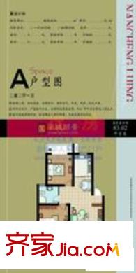 南城麗景戶型圖2室2廳1衛(wèi)1廚