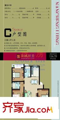 南城麗景戶型圖3室2廳2衛(wèi)1廚