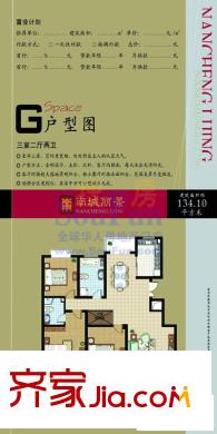 南城麗景戶型圖3室2廳2衛(wèi)1廚