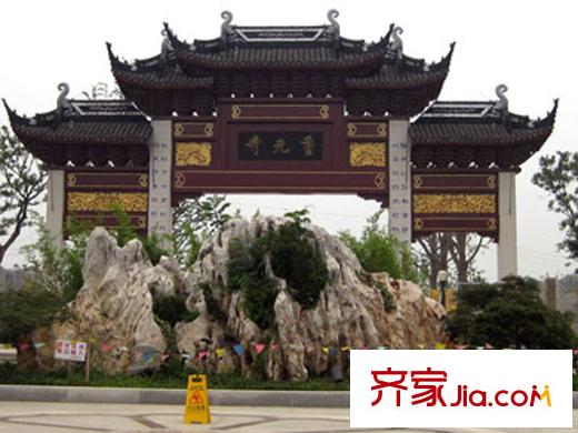 陽澄人家配套圖西500米重元寺