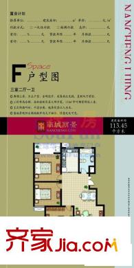 南城麗景戶型圖3室2廳1衛(wèi)1廚