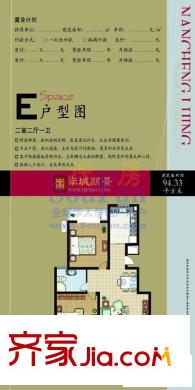 南城麗景戶型圖2室2廳1衛(wèi)1廚