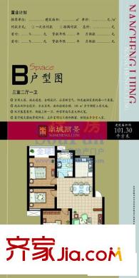 南城麗景戶型圖3室2廳1衛(wèi)1廚