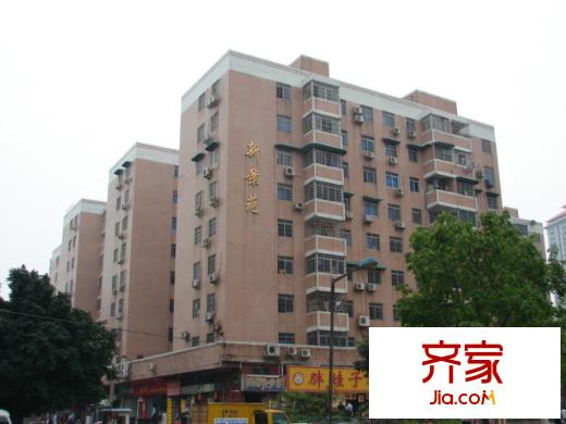 新景苑外景圖