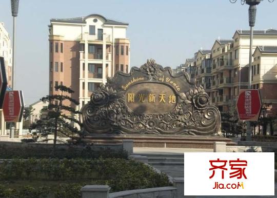陽光新天地外景圖 