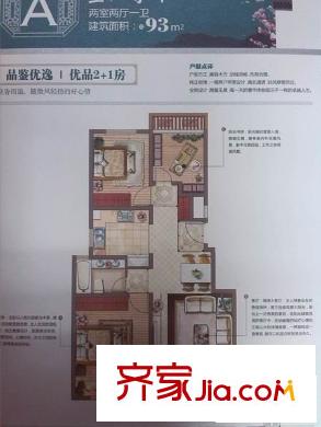 愛麗莎陽(yáng)光名苑戶型圖戶型圖 2室2廳1衛(wèi)1廚