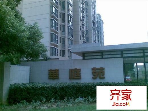 華庭苑外景圖