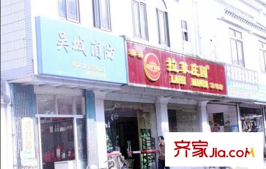 山合院配套圖周邊商鋪