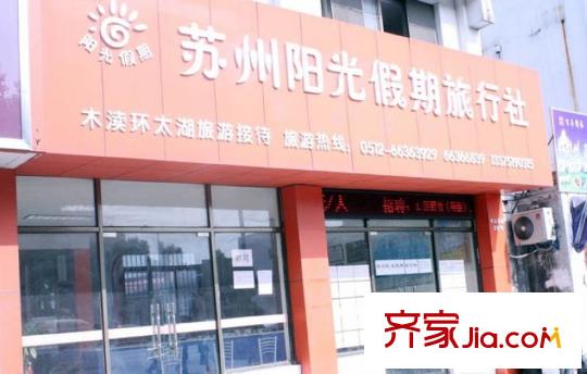 山合院配套圖周邊旅行社