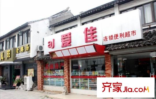 山合院配套圖周邊商鋪