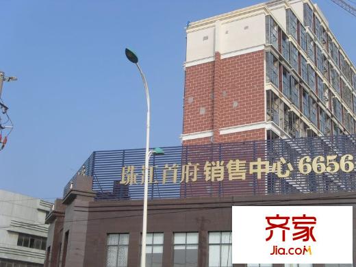 珠江首府外景圖