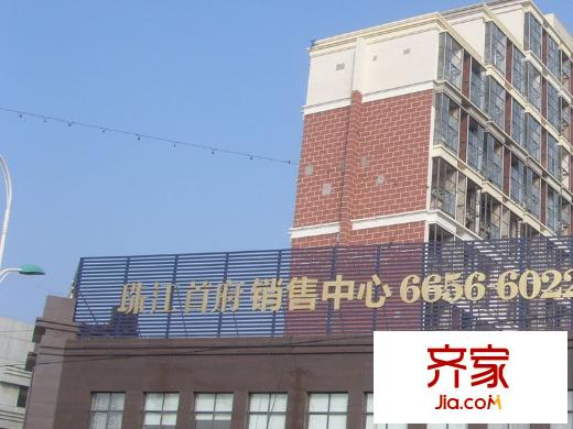珠江首府