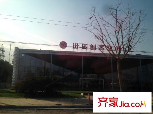 維納恩湖項目3公里外創(chuàng)客空間