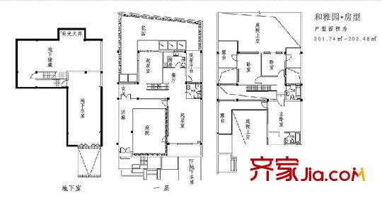 悠然雅居23#圍合別墅201平方米和雅苑戶型 4室2廳3衛(wèi)1廚