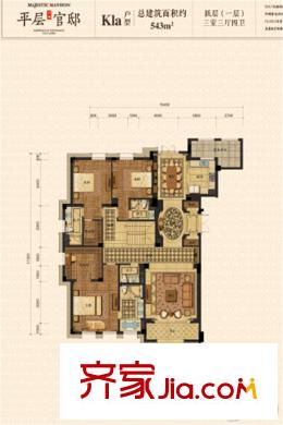 綠城蘇州御園二期平層kla戶型543平方米 3室3廳4衛(wèi)1廚