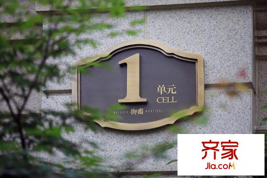 綠城蘇州御園小區(qū)2014.3.24