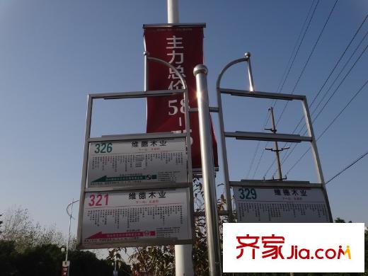 鴻運(yùn)家園距離項(xiàng)目205米的維德木業(yè)站臺(tái)
