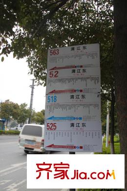 緹香一品項目西北邊東方大道上的公交站臺