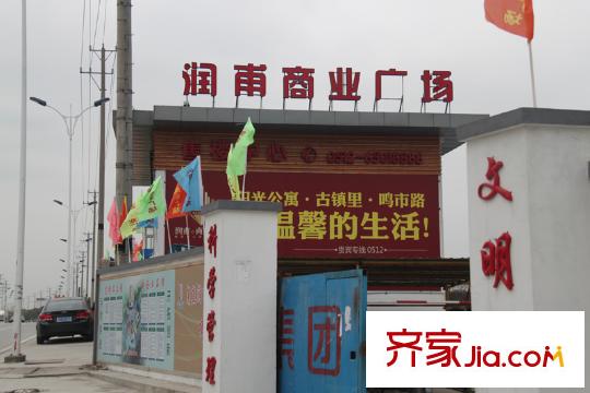 緹香一品項目西北邊東方大道上的潤甫商業(yè)廣場