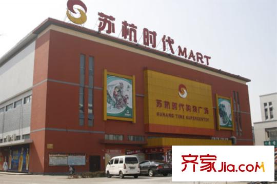 澄湖印象項目西邊1000米左右蘇杭時代購物中心