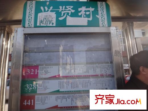 鴻運(yùn)家園距離項(xiàng)目100米的興賢村站臺(tái)