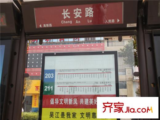 偉業(yè)金域華府向南50米公交站牌