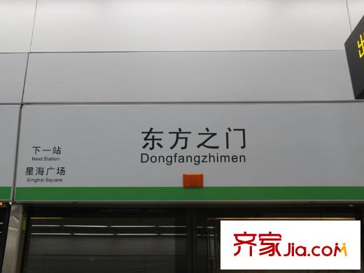 東方之門(mén)項(xiàng)目地下地鐵站