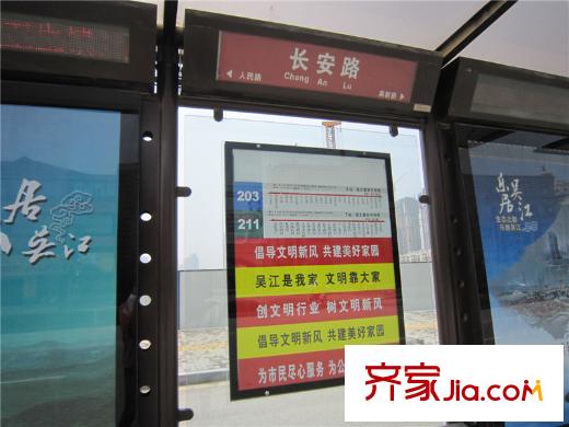 偉業(yè)金域華府向南50米公交站牌
