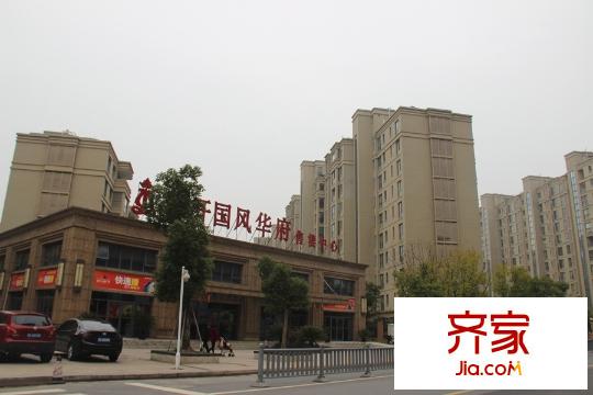 首開國風(fēng)華府項目實景2015-03-19